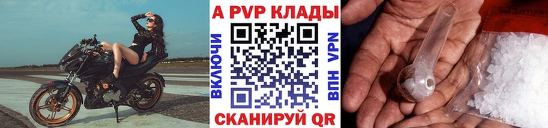 Купить где  Онега  Alpha-PVP кристаллы 