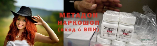 метадон Волоколамск
