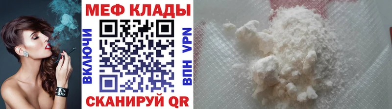 Меф кристаллы  Купить  Онега 